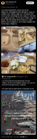 장기간 파병으로 처참한 지경이 된 링컨함 식단