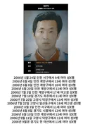 내년 출소하는 성범죄자 ;;;