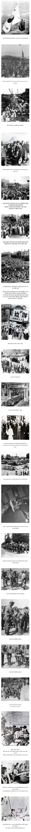 광복절 당시 사진