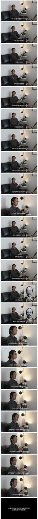 오늘 처음으로 독립운동가 후손임을 밝힌 연예인