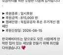내일 샤타라 메소 다 팔았다