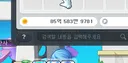 메린이 샤타할려고 메소 쥰내 모았음