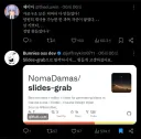 게이머들이 유독 딸깍충들 말하는 거에 익숙함을 느끼는 이유