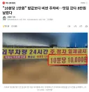 맛집 옆 식당 주차비 10분당 1만원
