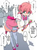 ai) 마법소녀에게 흔히 있는 일 Manhwa