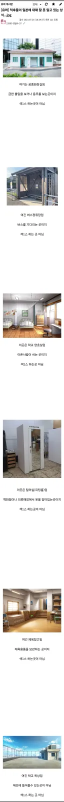 일뽕들 울리는 일본 실제 팩트 레전드 ㅋㅋ txt.