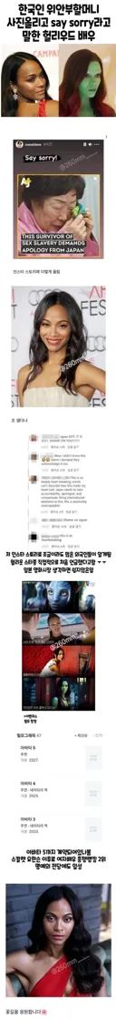위안부 할머니를 세계에 알린 헐리우드 여배우