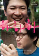 (넷플릭스)통영 여행 장려 영화