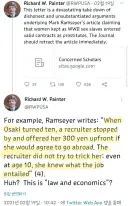위안부 문제에 대해 일본 우익들이 대수롭게 여기지 않는 숨은 이유