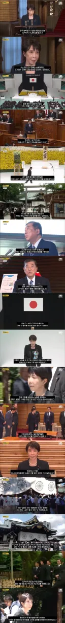 다카이치 '종전의 날' 추도사 근황