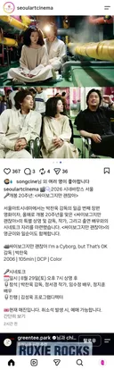 ㅇ ㅏ 박찬욱: 씨네토크. 임수정 비..햐..
