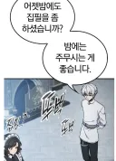 오싹오싹 공작영애