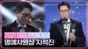 한국에서도 욕먹었던 그래미 스타일 농어촌수석상
