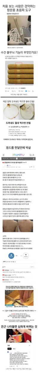 충격적인 항문 초음파 도구 ㄷㄷㄷㄷㄷㄷ