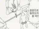 호리데이 유니버스 속 흔한 여고생.manhwa
