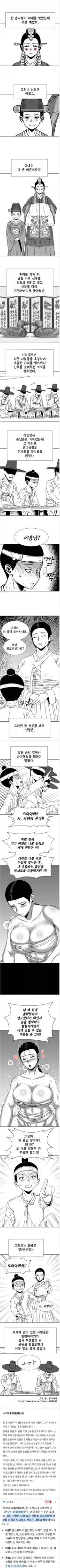조선시대 오네쇼타