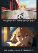 페이트)길가메쉬를 극혐해하는 두 서번트