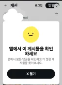 X 링크 공유 받을때 빡치는거