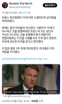 프랑스, 15세 이하 sns 금지법 발효 전 차단