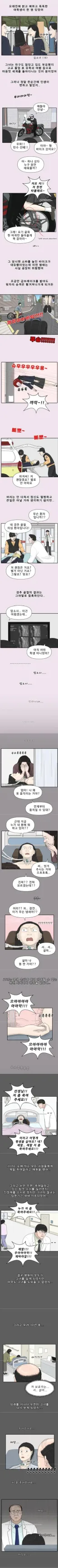 오토바이 사고를 당해 한순간에 바뀐 인생