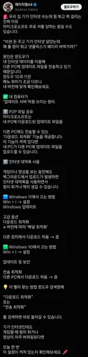 기가 인터넷 쓰는데 렉 걸리는 이유 (윈도우 설정)
