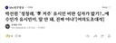 윤석열췌장암기원 너같은 반명, 털천지가 바로 윤석열 지지자야 ㅋㅋㅋ