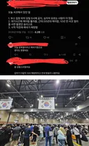 오늘자 코믹월드 살기 위한 무빙