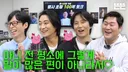 핑계고 헤비시청자들이 고민하는 올해 최대의 난제