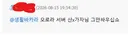 렌 검마 110빌런 누군지 찾은듯?