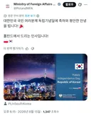 폴란드: 대한민국의 독립기념일을 축하드립니다!