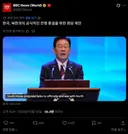 BBC] 한국, 북한과의 공식적인 전쟁 종결을 위한 회담 제안