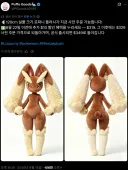 와씨 리얼돌 뭐임