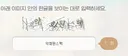이 십새끼가 누구 놀리냐?