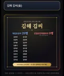 친일파 스캐너