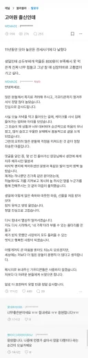전세 사기로 11년간 모은 돈 다 날린 고아