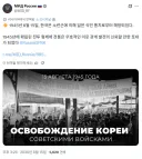 러시아 외무부 근황..jpg