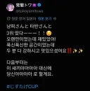[버튜버/스파6] 토와/타바/냥삐 지스타게 3on3 여성대회 3위로 마무리