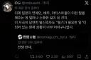 일본에서 “정치”적인 발언