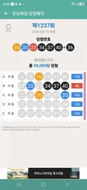 오랫만에 4등