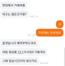 내가 당근에서 만난 역대급 정신병자 진상