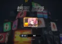 젠레스)레미엘 2돌했다