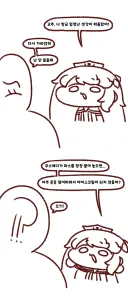 트릭컬) 교주, 나 좋은 생각 났어!