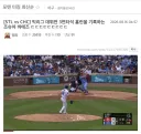 실시간 메이저리그에서 터져버린 ‘한만두’급 기록 ㅋㅋㅋㅋ