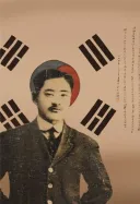 한반도 역사상 최강의 총잡이