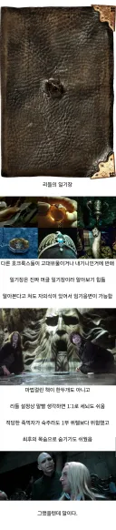 해리포터) 어둠의 불사조 기사단이었던 그 가문
