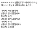 경상도 아버지와 아들의 대화 jpg.