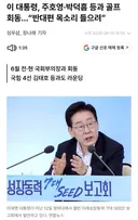 민주당 향후 전망 결국 분당은 피할수 없어보이네요