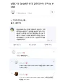 중고거래 300번은 한것같은데 이런 문자 처음받아봐