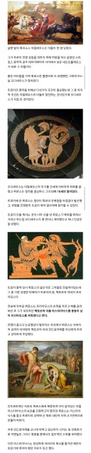 오디세이 헥토르 가족들에게 생긴 일.