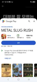 메탈슬러그)관짝갔던 메탈슬러그 러쉬는 왜 별점이 높아졌을까